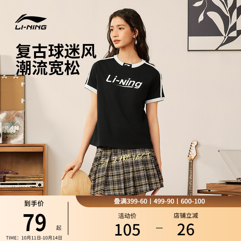 李宁短袖女士夏季白色上衣圆领女装透气休闲复古半袖运动正肩T恤