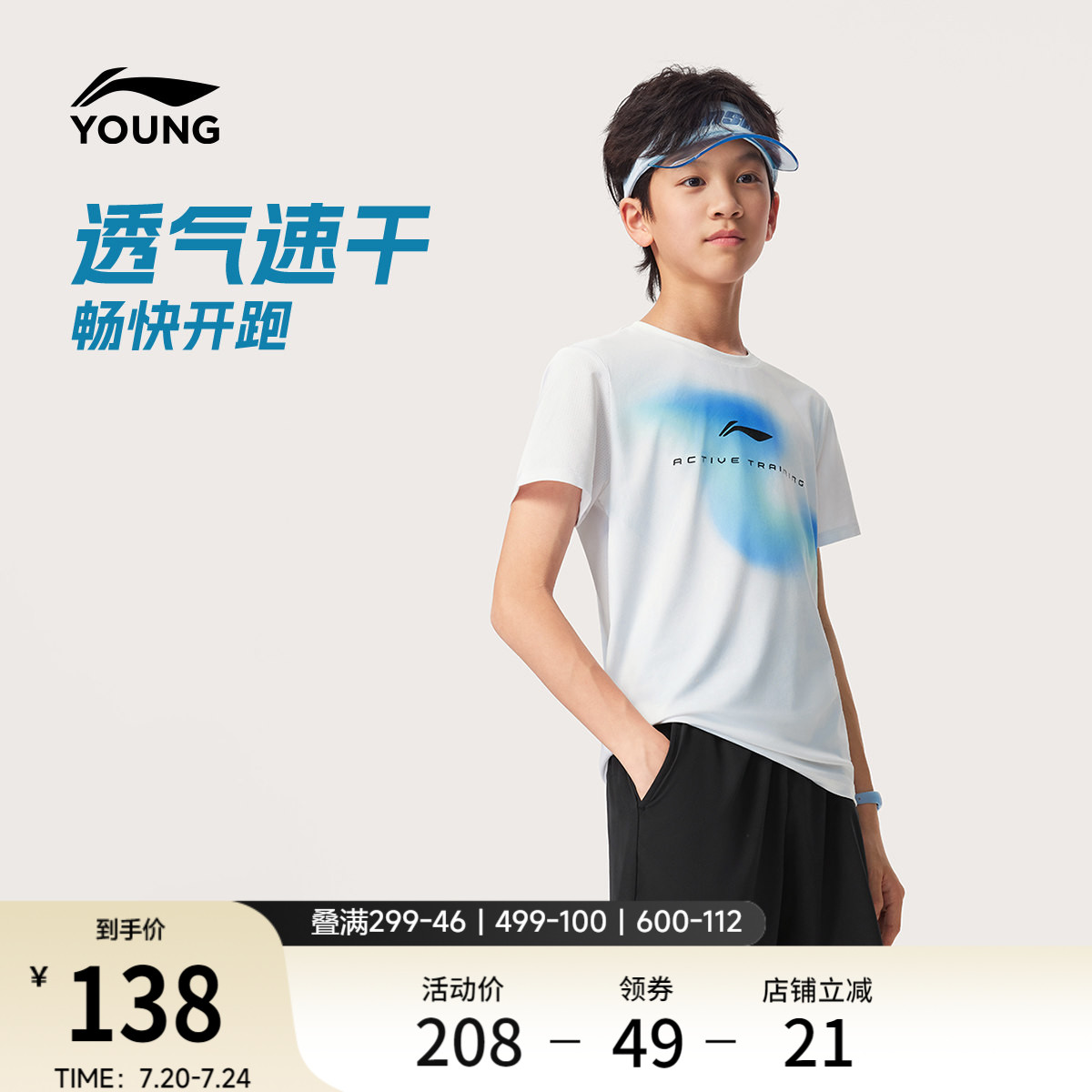 李宁儿童速干套装2026年夏季新款男女童亲肤柔软舒适休闲排湿童装