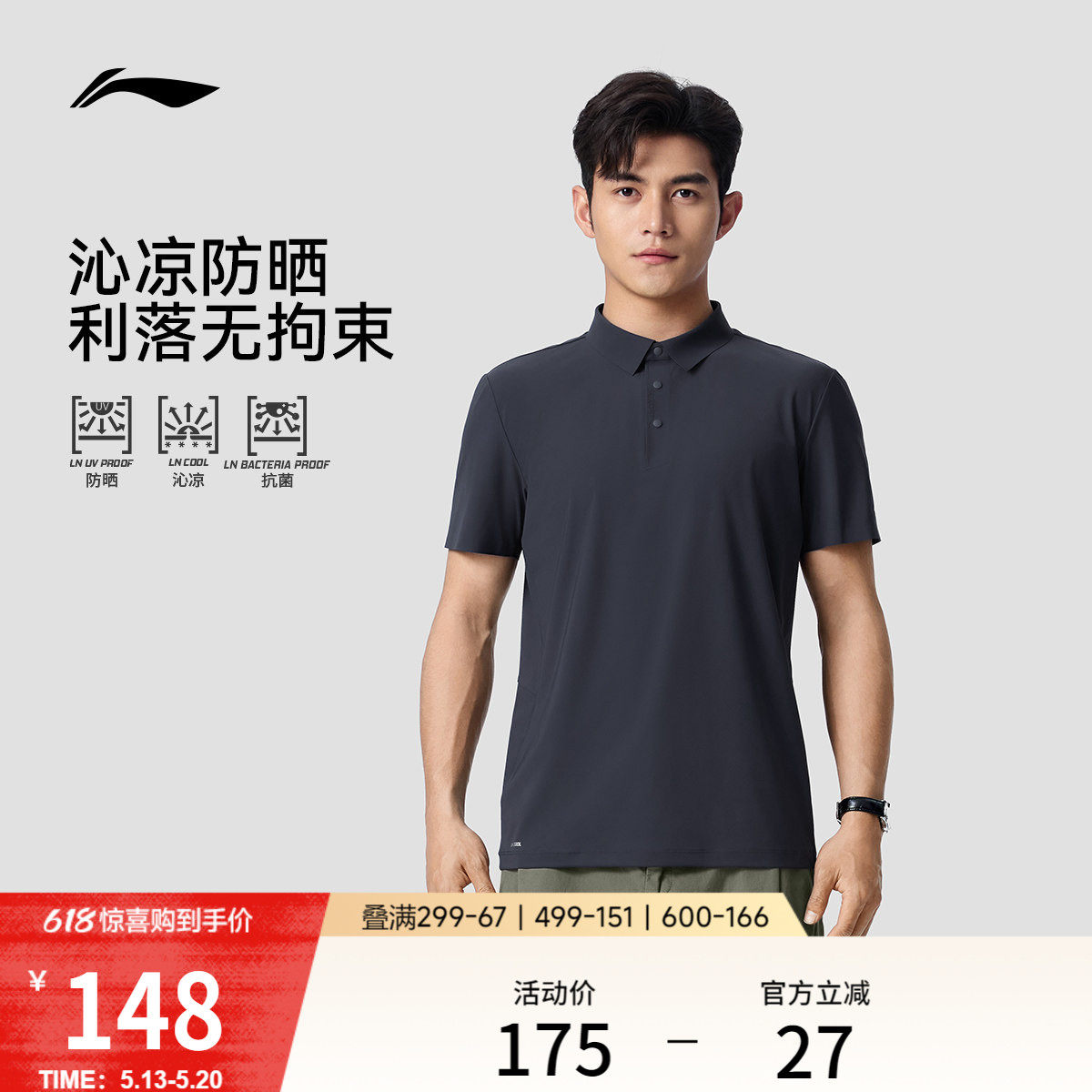 李宁绅适POLO衫男士夏季新款冰丝防晒上衣翻领商务T恤男运动短袖