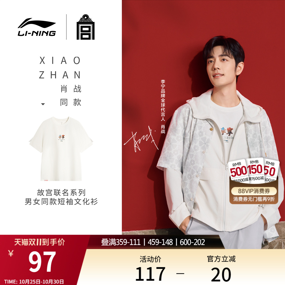 李宁故宫联名妙笔生花情侣短袖