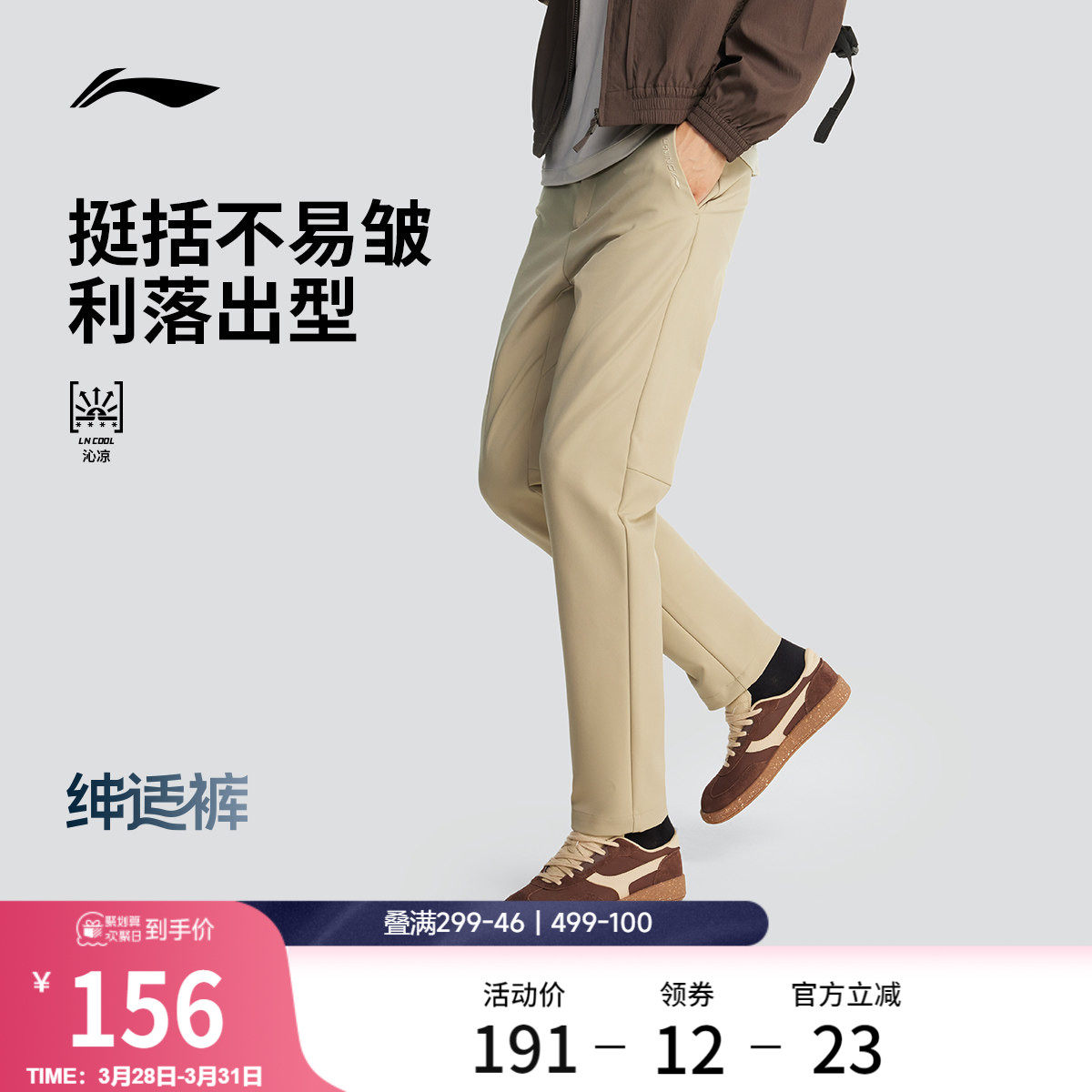 李宁绅适裤 |商务通勤四面弹舒适挺阔有型不紧绷透气速干运动裤男