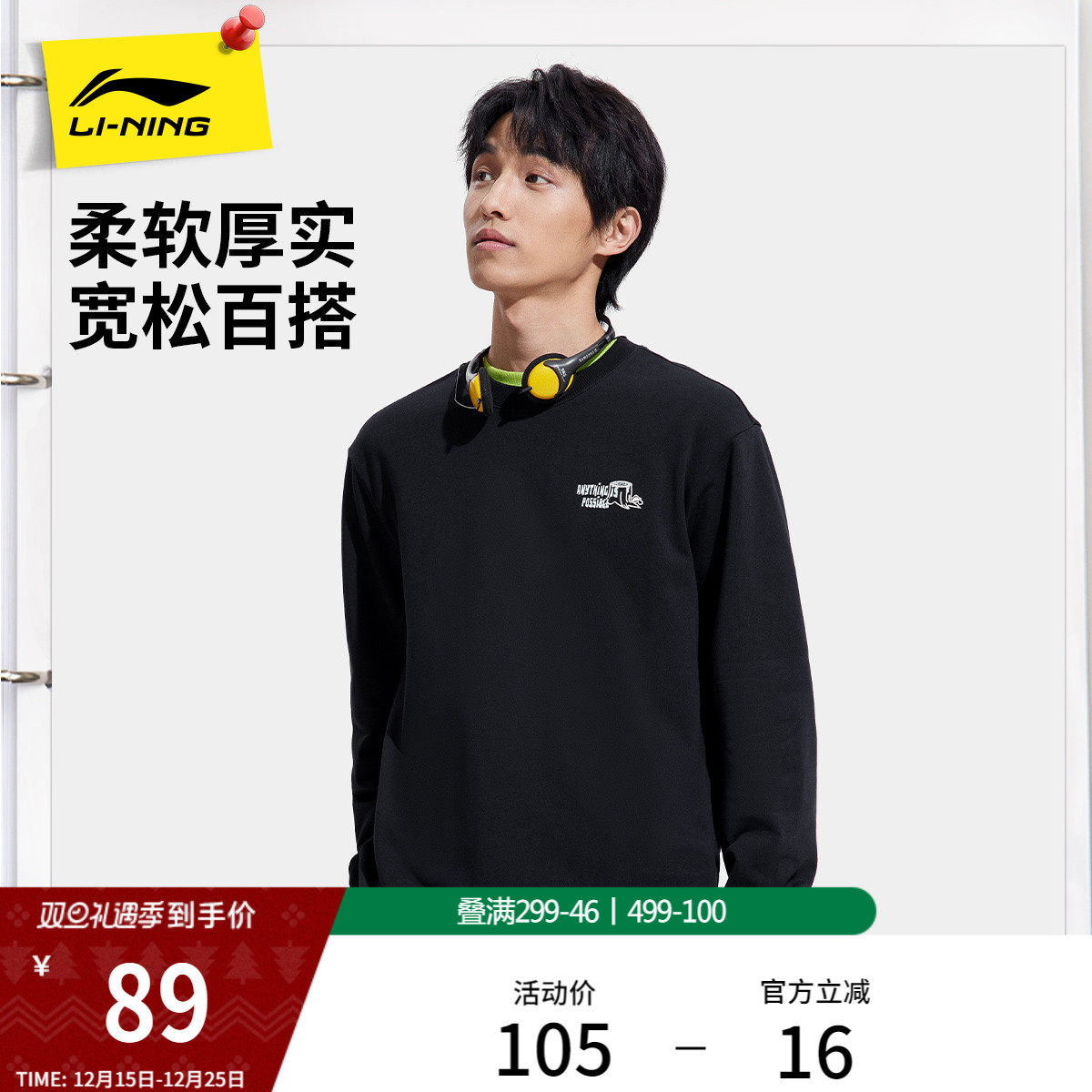 李宁轻户外情侣卫衣印花圆领