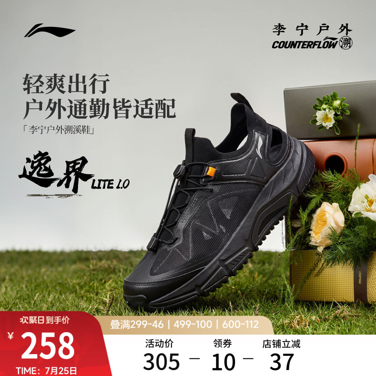 李宁逸界lite1.0男子溯溪凉鞋