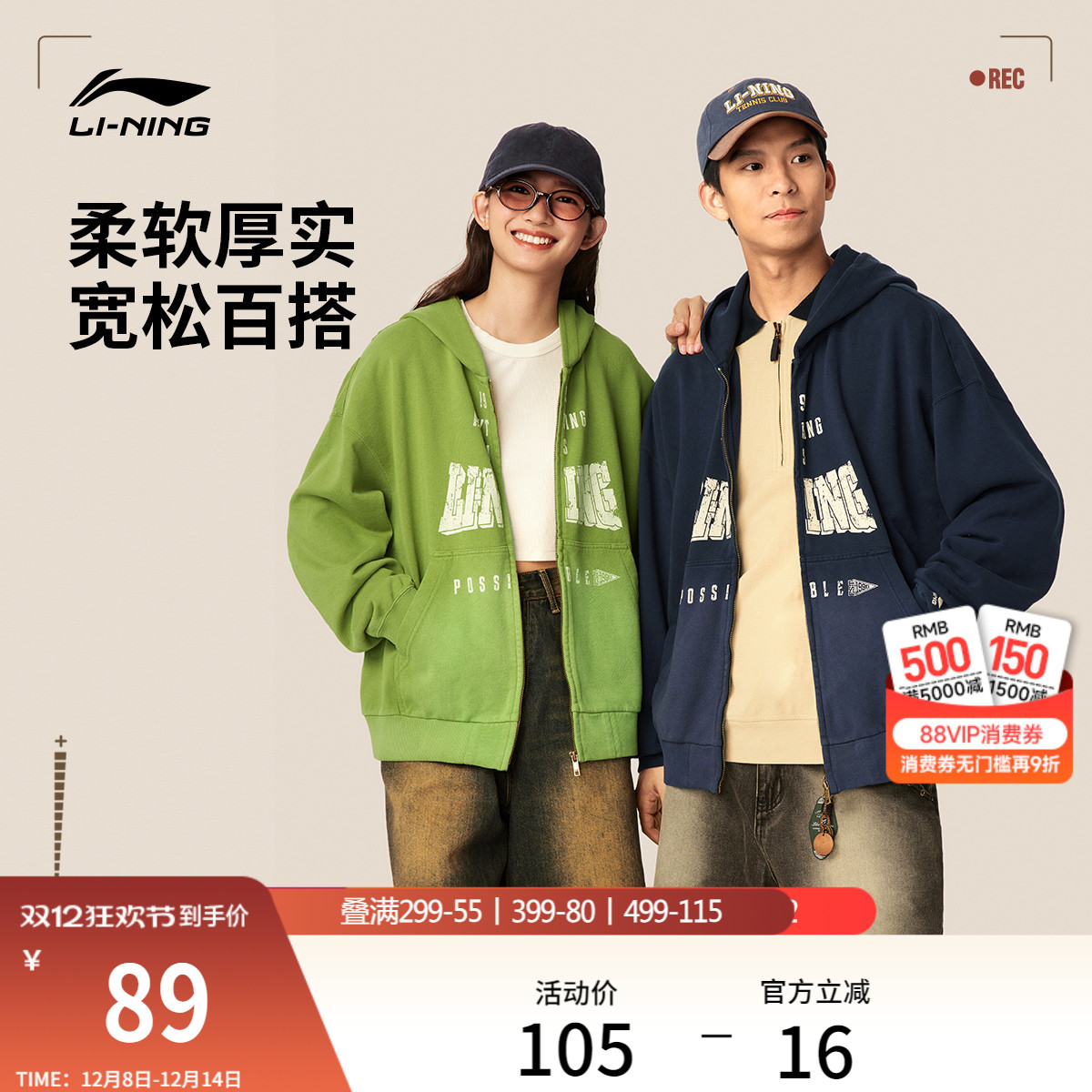 李宁宽松男女同款开衫连帽卫衣