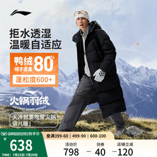 李宁羽绒服男士长款冬季健身羽绒衣户外防风鸭绒鸭绒运动外套男