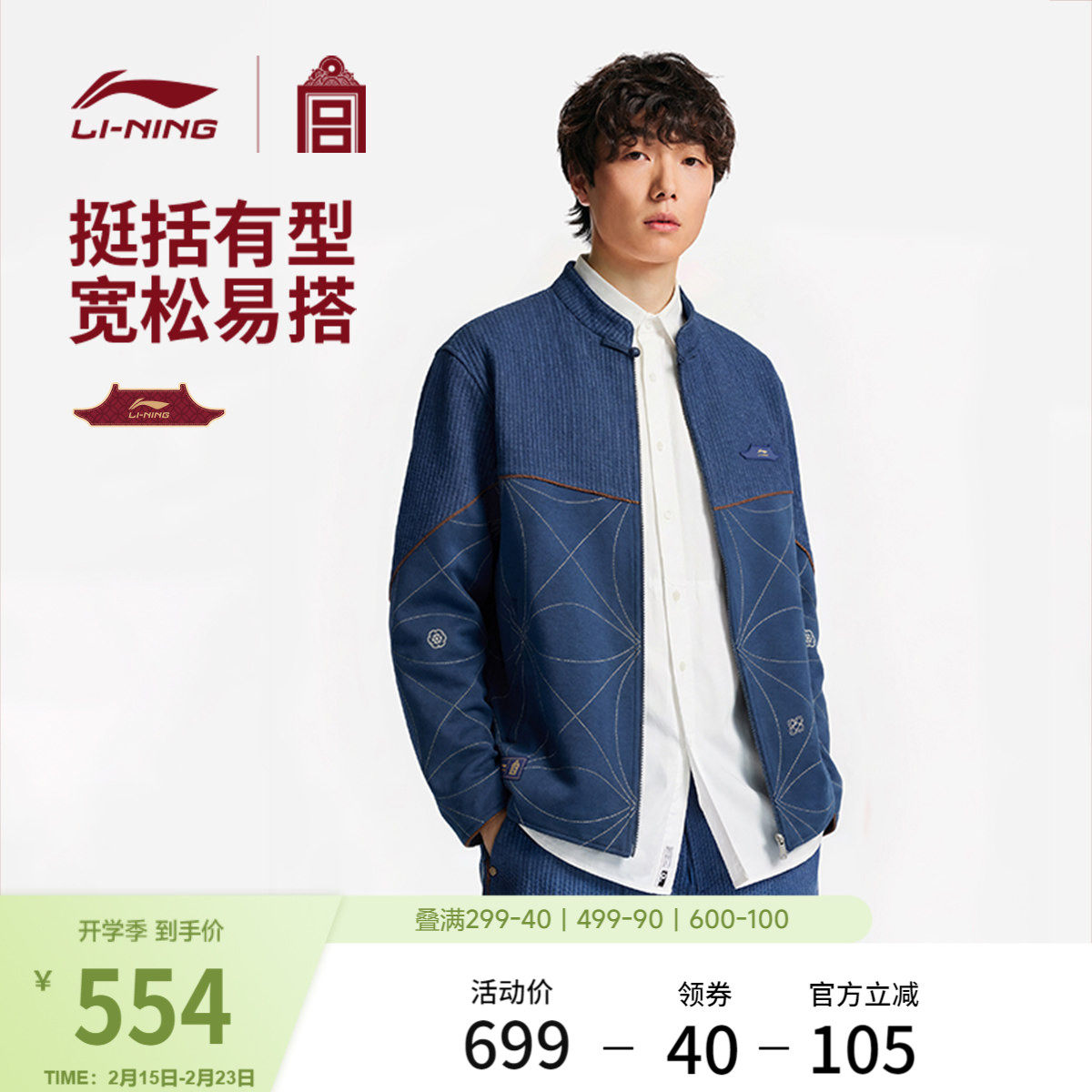 李宁故宫联名外套男2026新款新年开衫冬季棒球服休闲运动服夹克