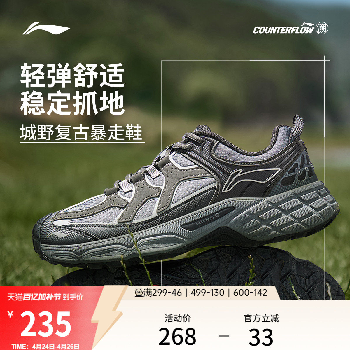 李宁户外CF溯丨林影休闲鞋男女山系防滑耐磨轻便夏季徒步运动鞋