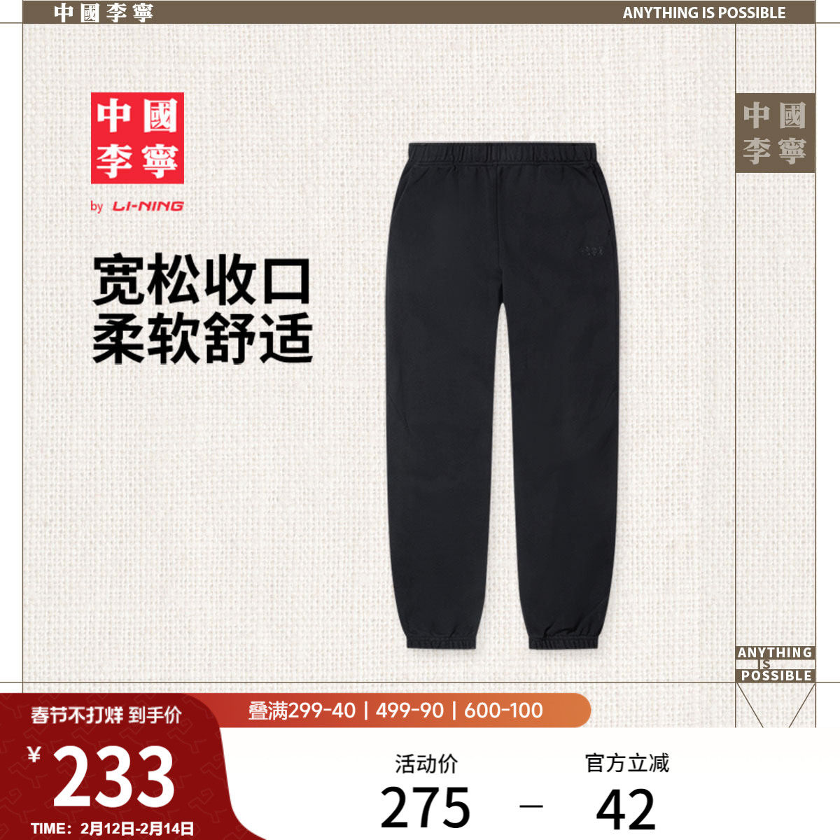 中国李宁卫裤男士官方正品男装裤子冬季毛圈宽松针织运动长裤男裤