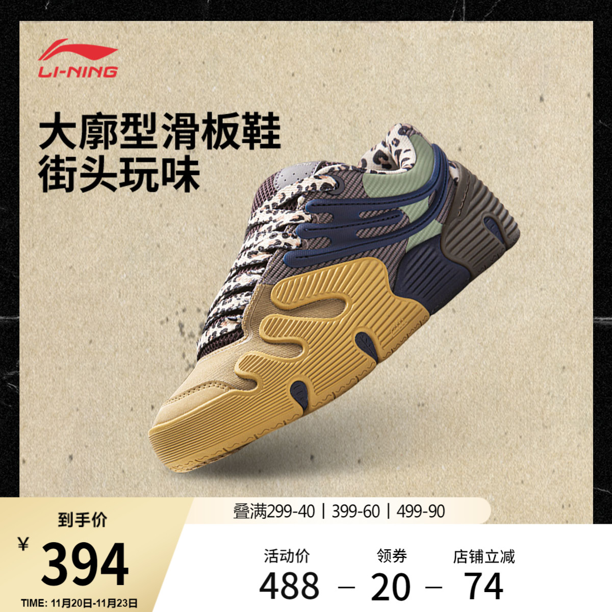 李宁天蛟男女同款低帮滑板鞋情侣