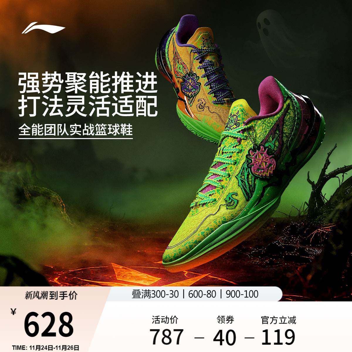 李宁利刃5V2低帮实战男篮球鞋