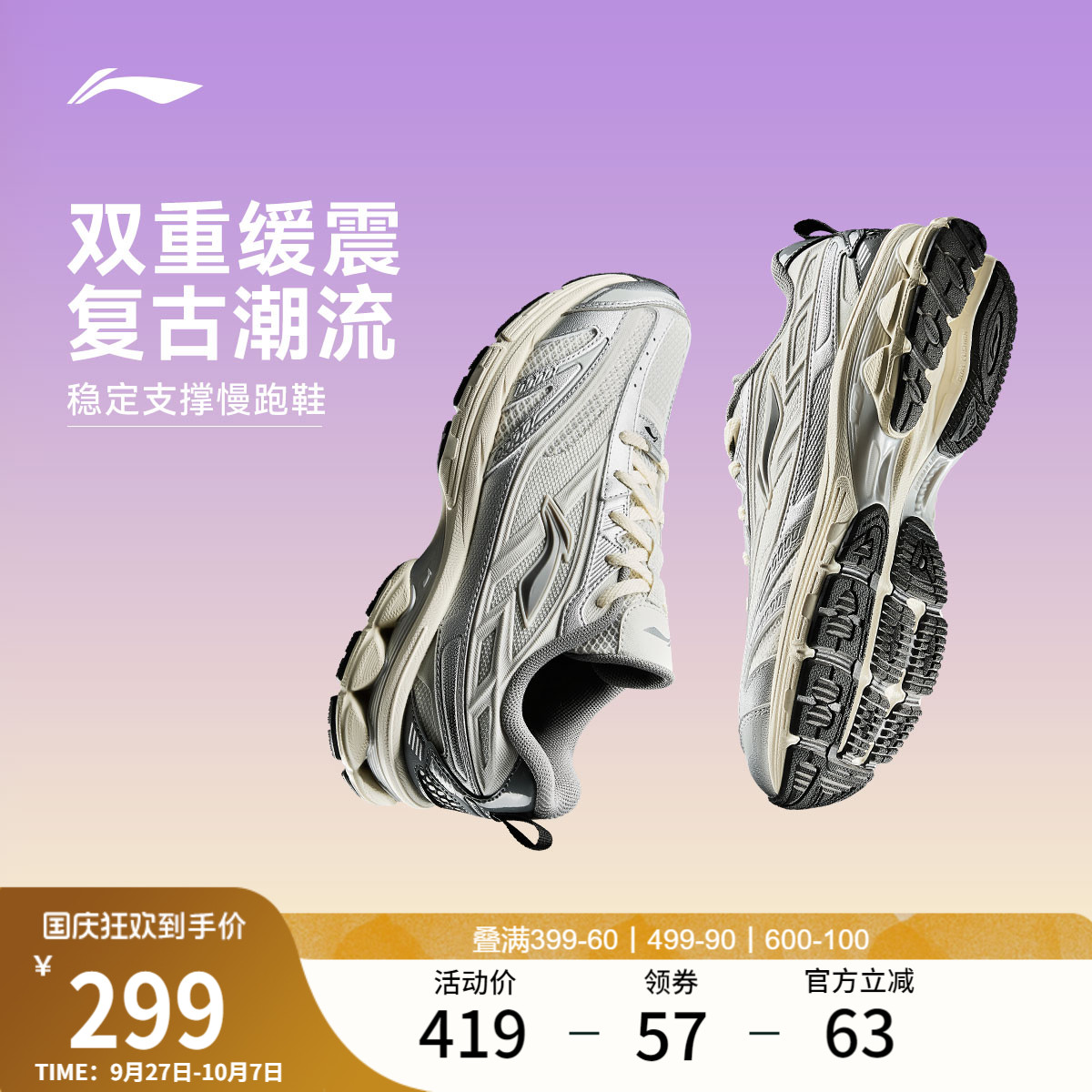 李宁复古跑步鞋女款Y2K老爹鞋
