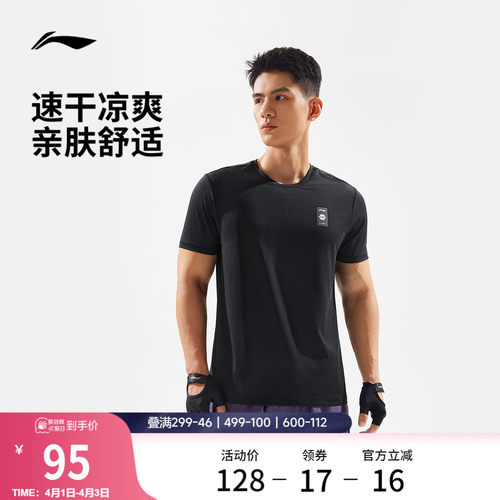 李宁凉爽圆领男短袖T恤