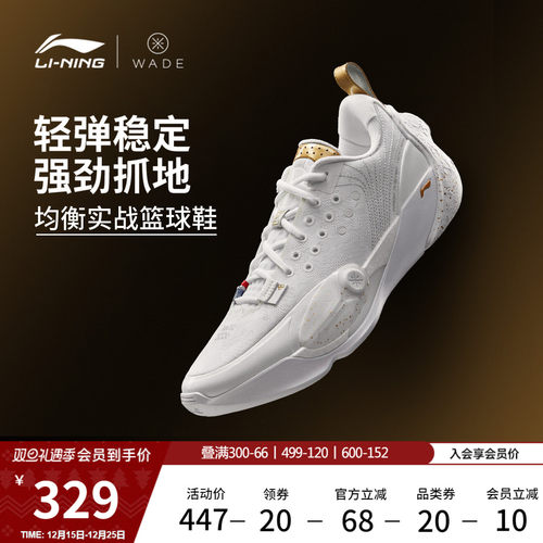李宁韦德全城13低帮男实战篮球鞋