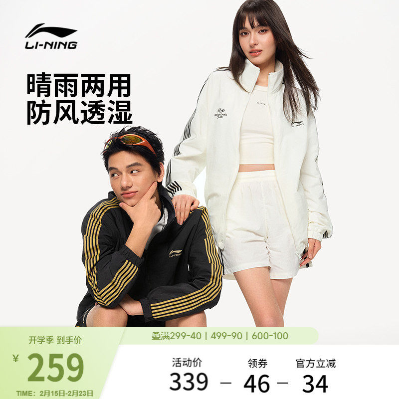 李宁外套男同款2026新款情侣上衣春季复古梭织立领夹克运动风衣女