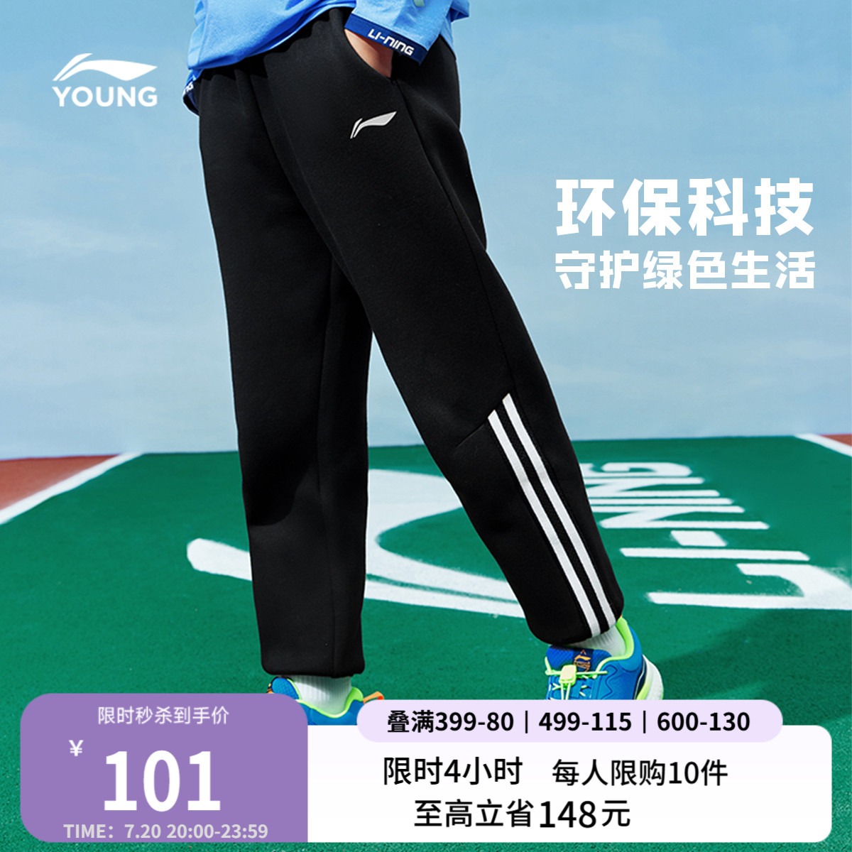 李宁童男女同款休闲卫裤童装