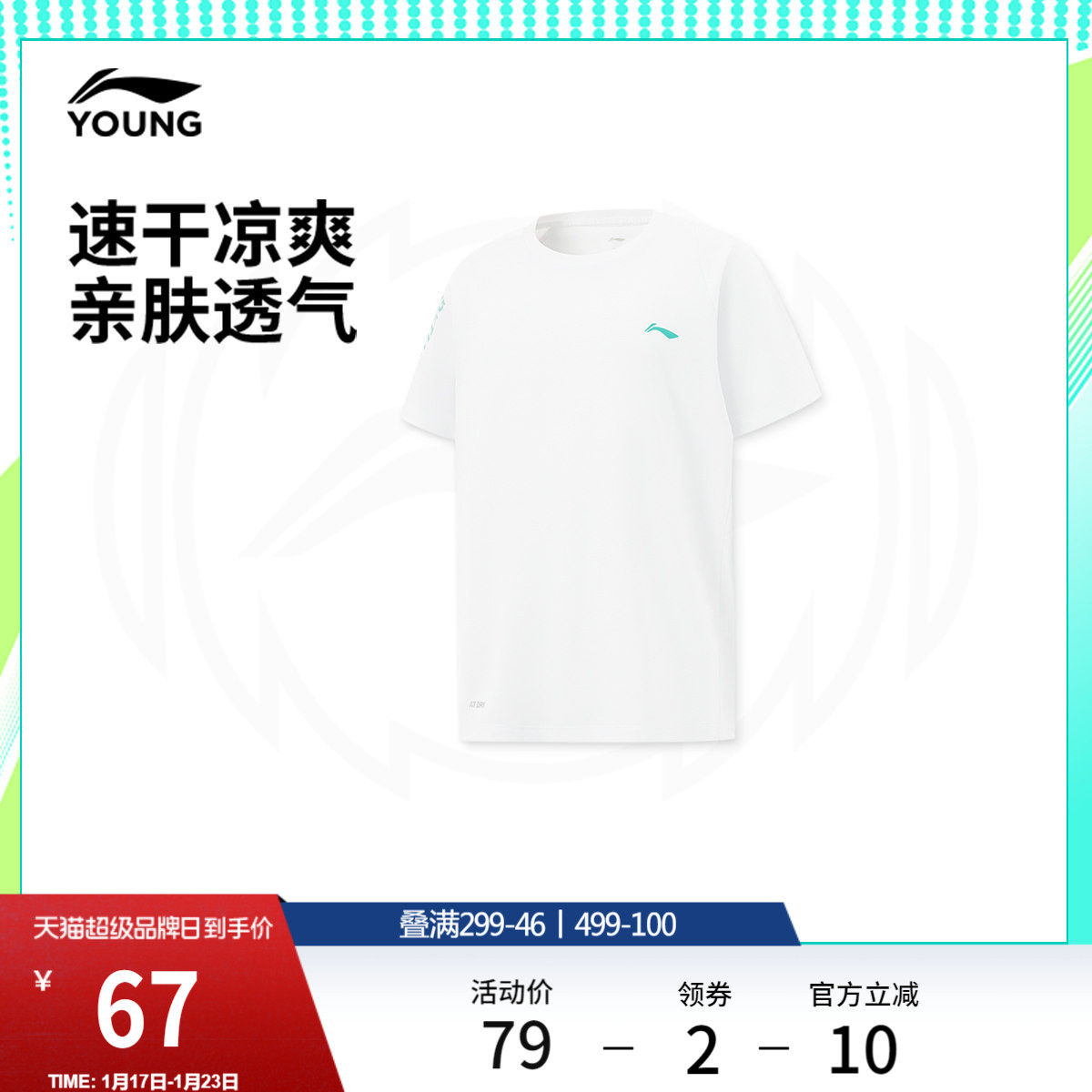 李宁童装短袖跑步T恤男生大童新款跑步系列排湿速干上衣夏季童装,运动服/休闲服装,跑步T恤,淘宝优惠券,粉丝福利购,淘宝优惠卷