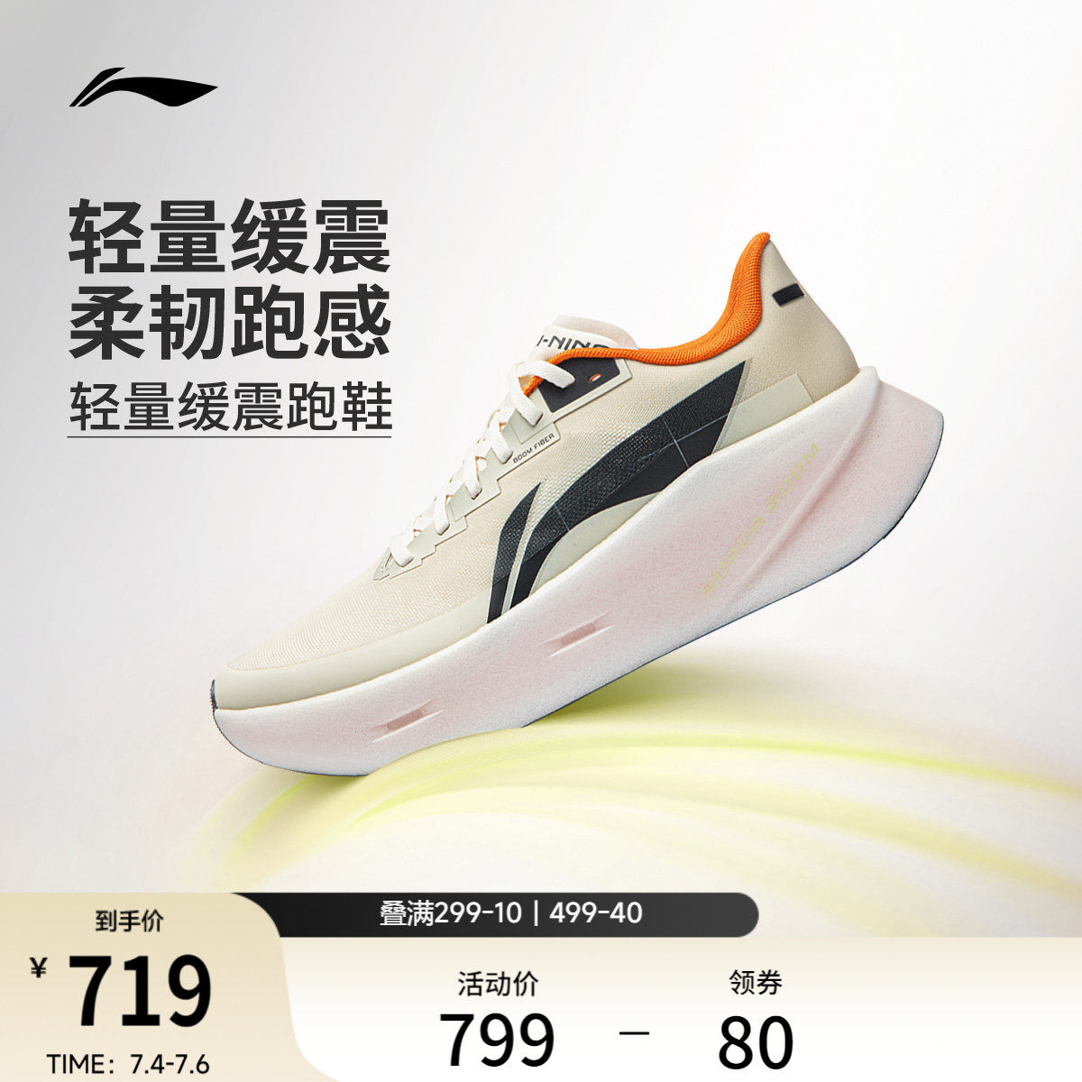 李宁超影PRO丨专业轻质缓震跑步鞋男2026新款超䨻回弹透气运动鞋 - 实物图