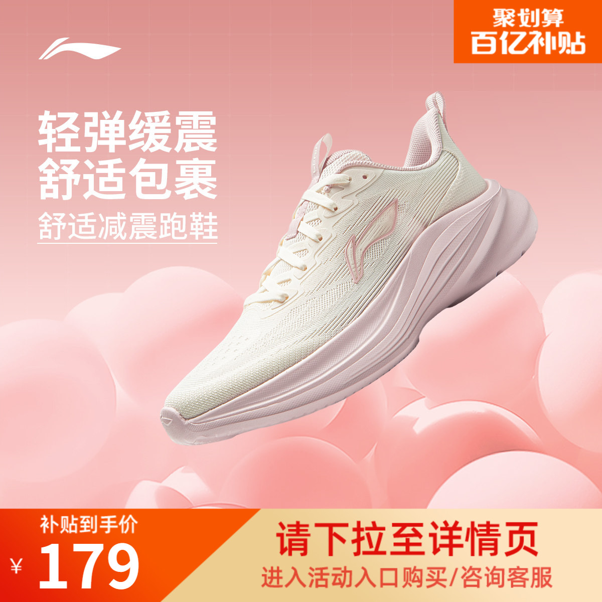 李宁轻风丨跑步鞋女款夏季官方减震轻便网面透气跳绳健身运动鞋子
