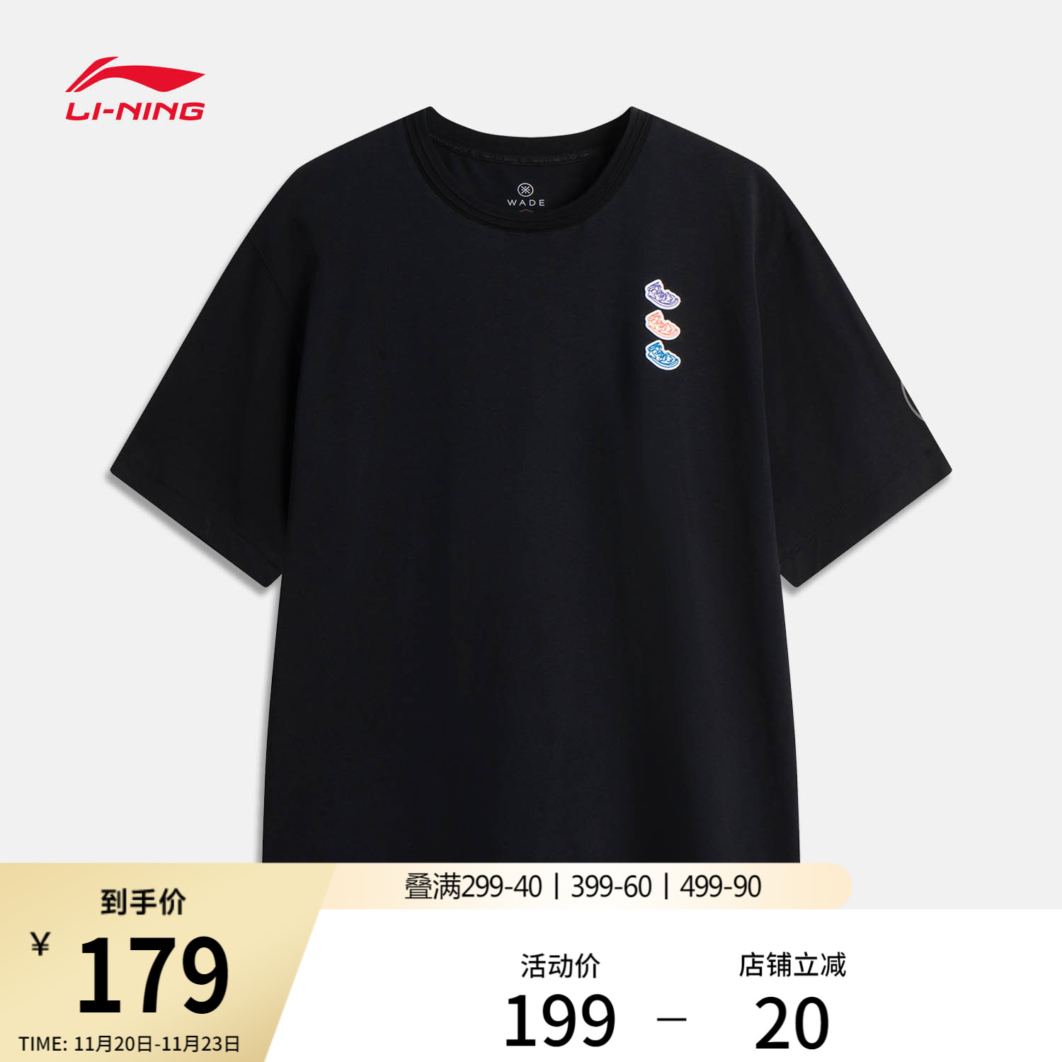 李宁短袖T恤男士2025新款韦德系列冰感舒适圆领宽松针织运动服