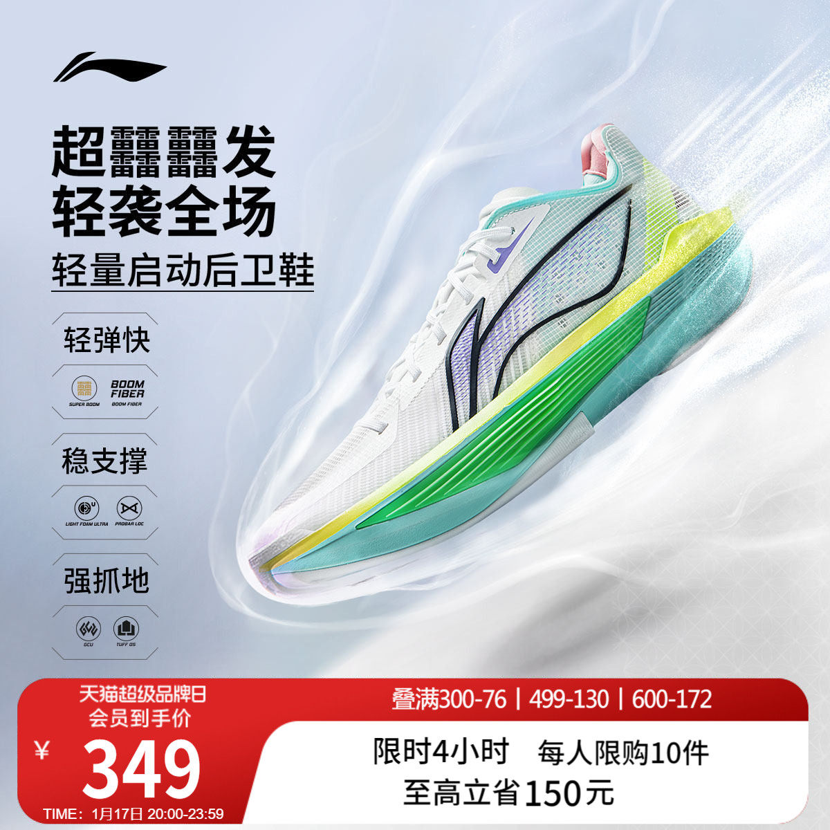 李宁超轻2025丨ULTRA LIGHT 超䨻篮球鞋男低帮实战缓震回弹运动鞋