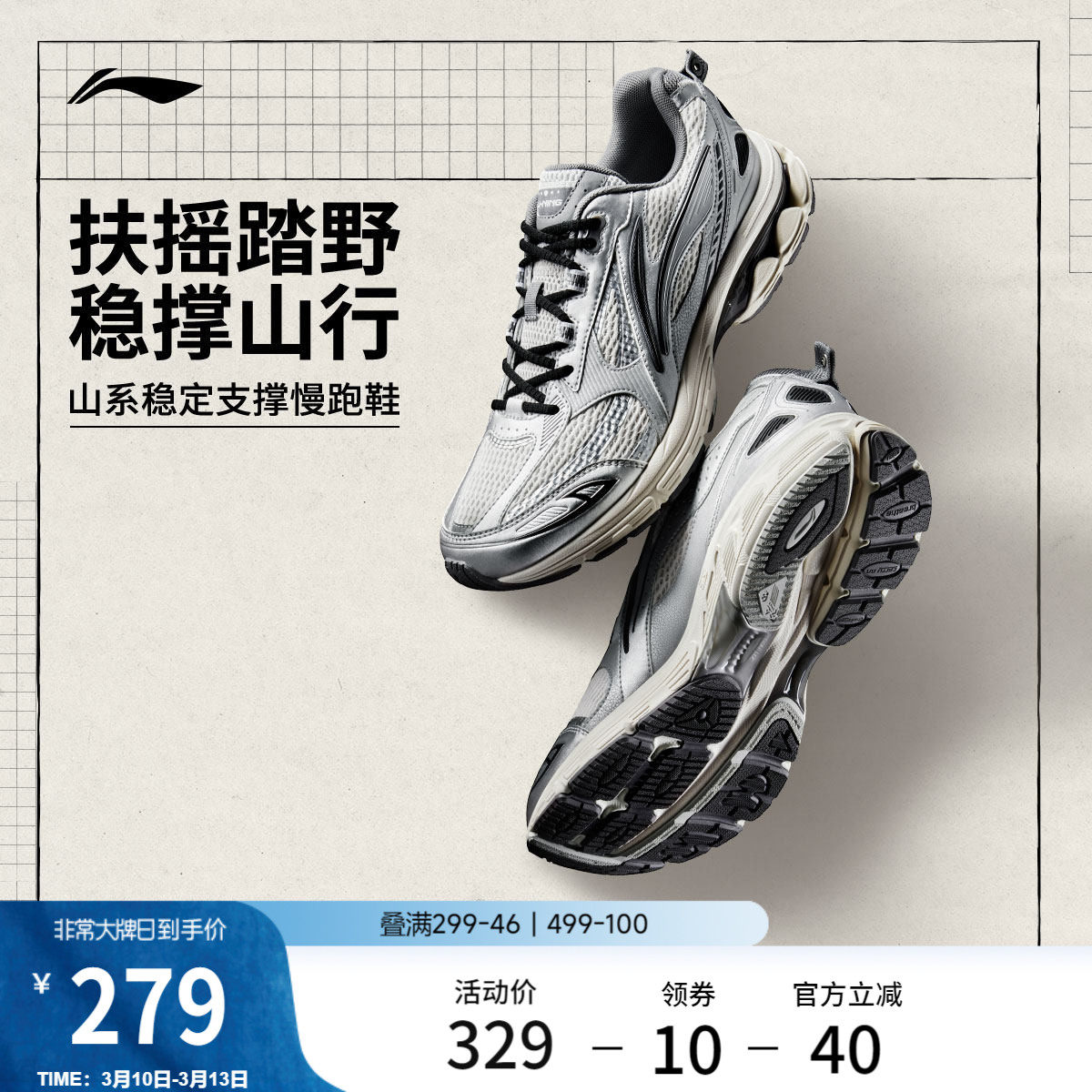 李宁扶摇2.0丨 跑步鞋男鞋山系潮流休闲透气百搭健身运动鞋老爹鞋