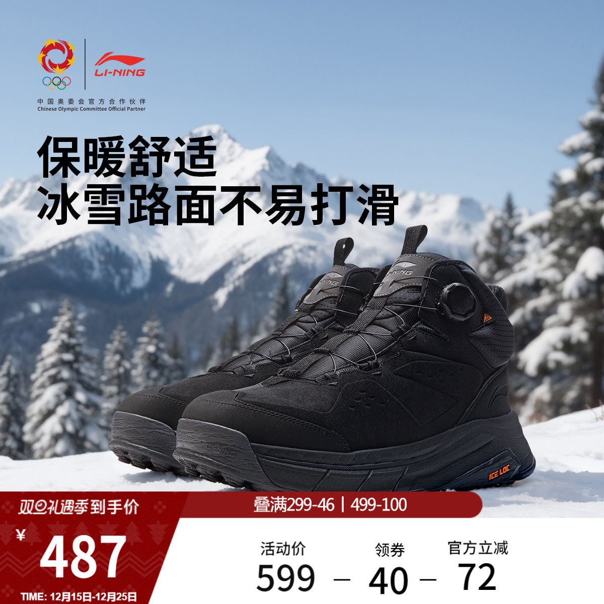 李宁星途 2 MID WIRE丨休闲鞋男女25新款加绒保暖棉鞋情