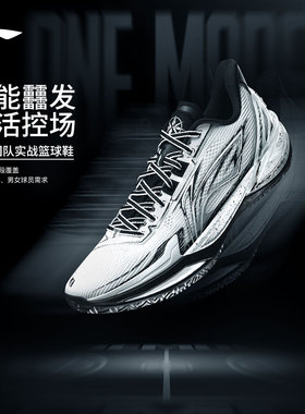 李宁利刃6V2 | 篮球鞋男女同款大码专业实战缓震回弹青少年运动鞋