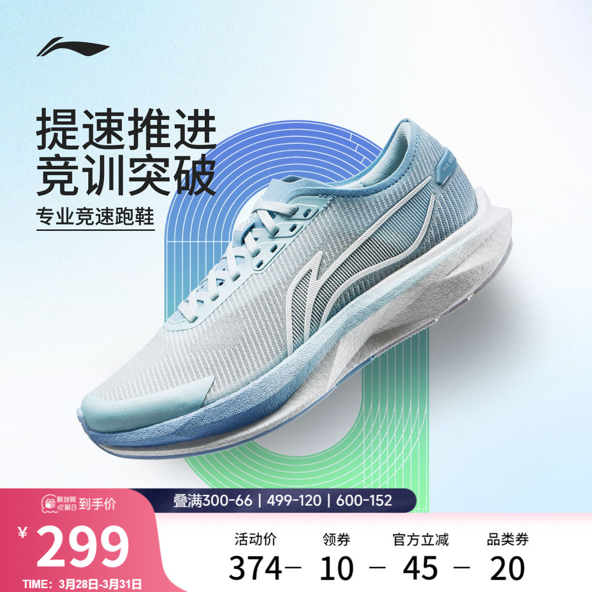 李宁追风丨跑步鞋女款轻便透气减震回弹专业竞速训练体测运动鞋