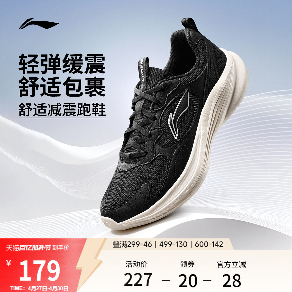 李宁轻风V2丨跑步鞋男夏季新款减震网面透气轻便慢跑黑色运动鞋子