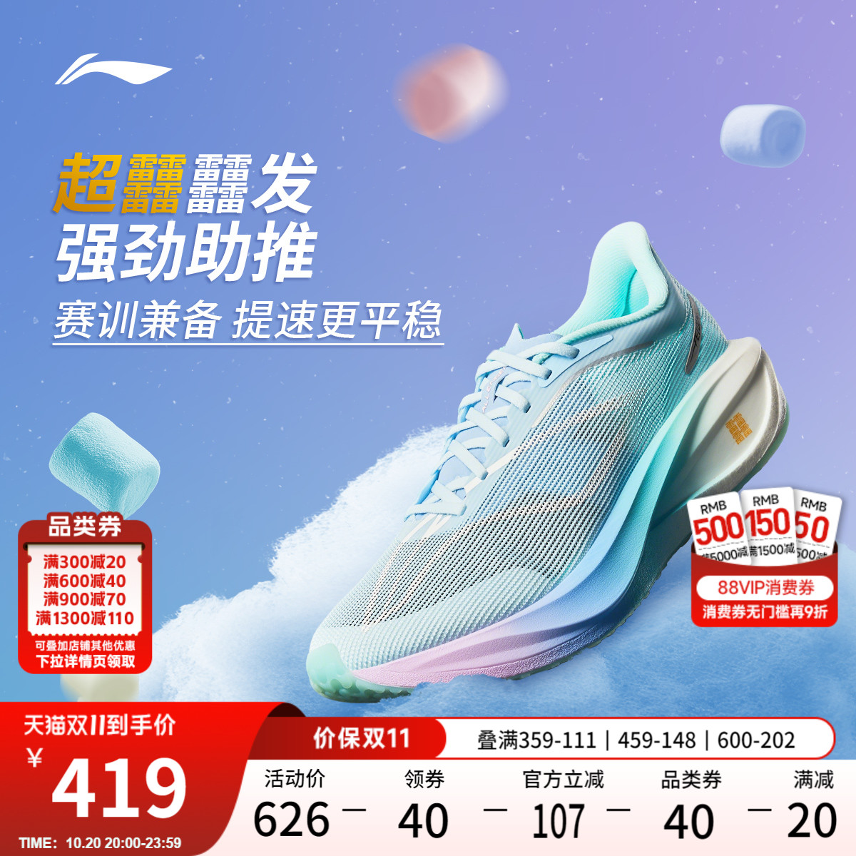 李宁飞电5CHALLENGER棉花糖丨超䨻跑步鞋男女碳板竞速专业运动鞋