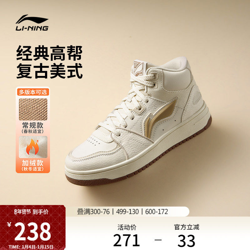 李宁天迹HI高帮板鞋女鞋冬季新款经典复古休闲鞋子加绒运动鞋女款