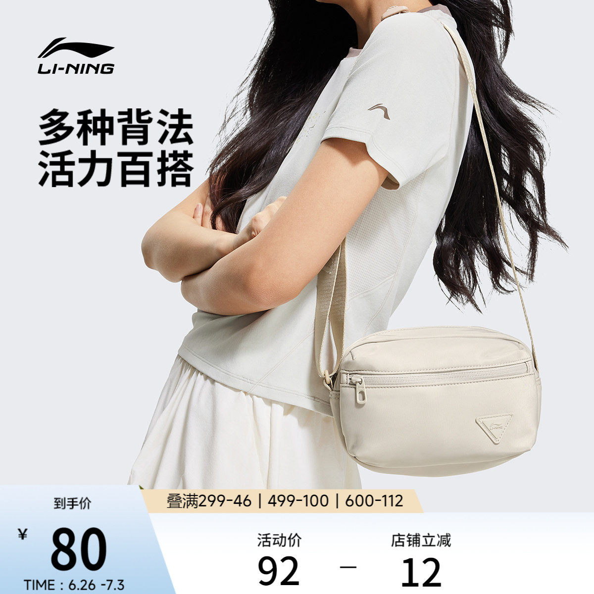 李宁相机包女包2026新款官方正品休闲通勤百搭小挎包运动斜挎包男