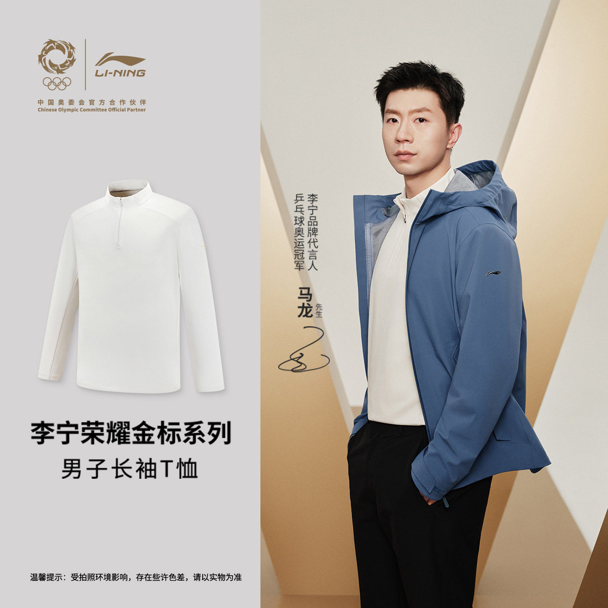 李宁荣耀金标 | 长袖吸湿T恤男士立领上衣运动服夏季通勤运动服男