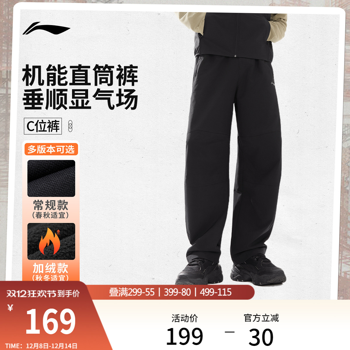 李宁C位裤|户外抗皱直筒运动裤