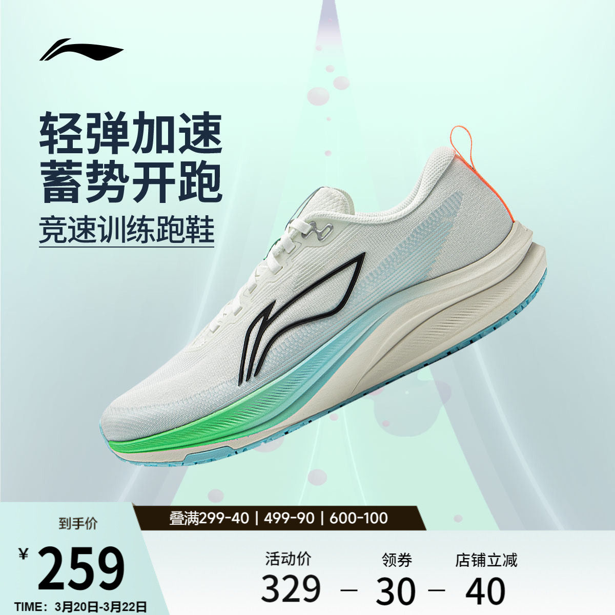 李宁赤兔8丨 跑步鞋男款中考体测轻便竞速训练轻便透气减震运动鞋