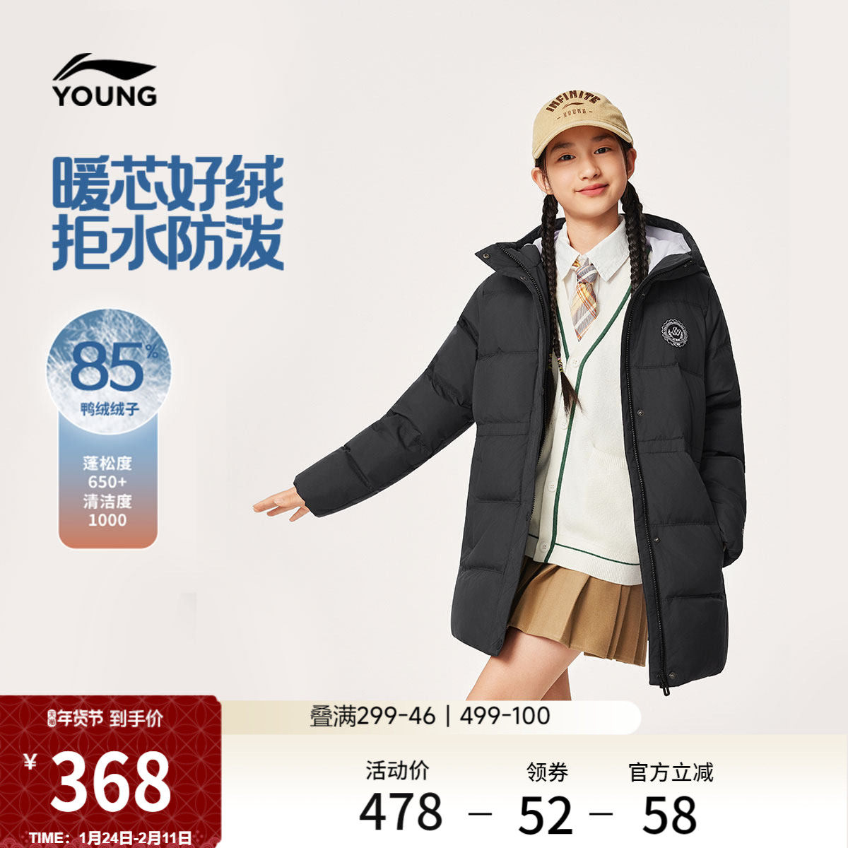 李宁童装中长款羽绒服女大童新款运动生活系列冬季休闲鸭绒童装