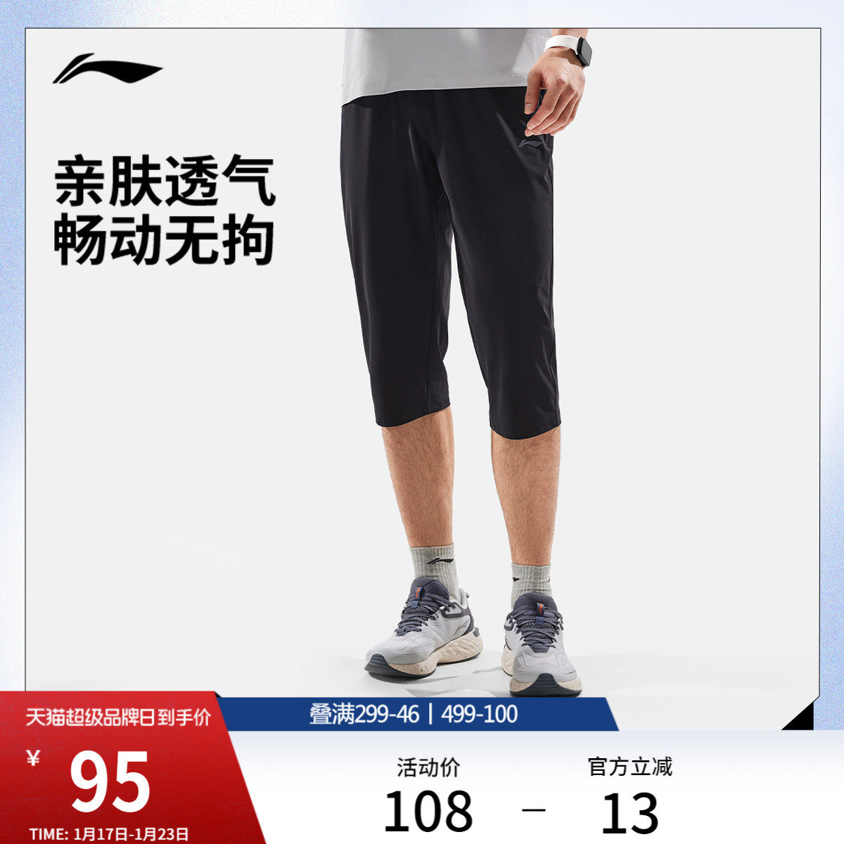 李宁七分裤男官方正品夏季透气速干短裤防晒裤口袋拉链运动短裤,运动服/休闲服装,运动中长裤／短裤,淘宝优惠券,粉丝福利购,淘宝优惠卷