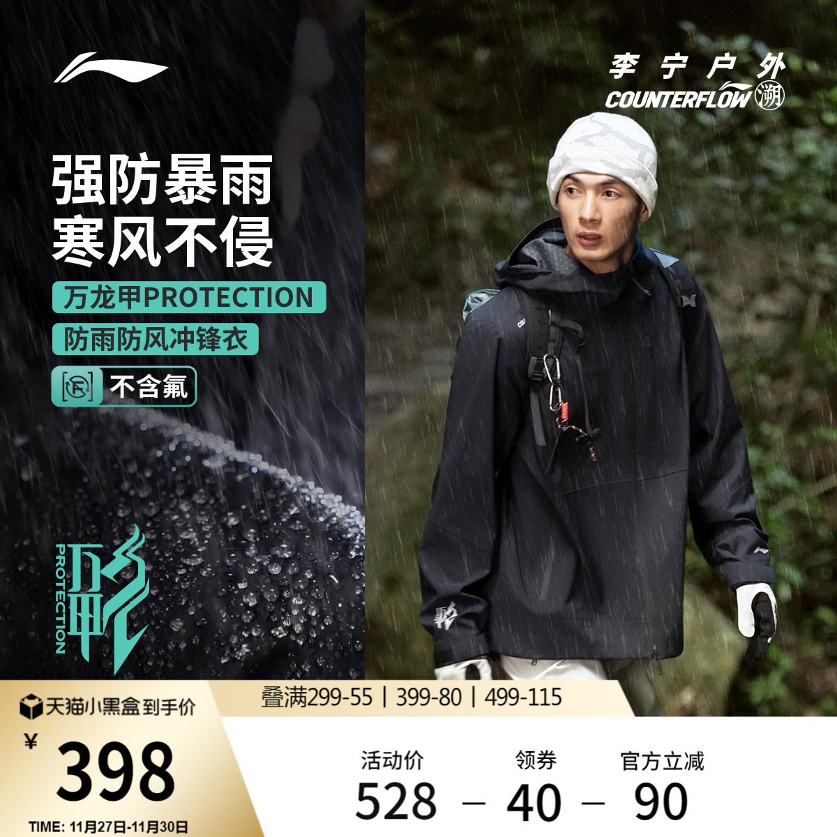 李宁户外CF溯丨万龙甲冲锋衣外套男女同款秋冬新款防水硬壳夹克
