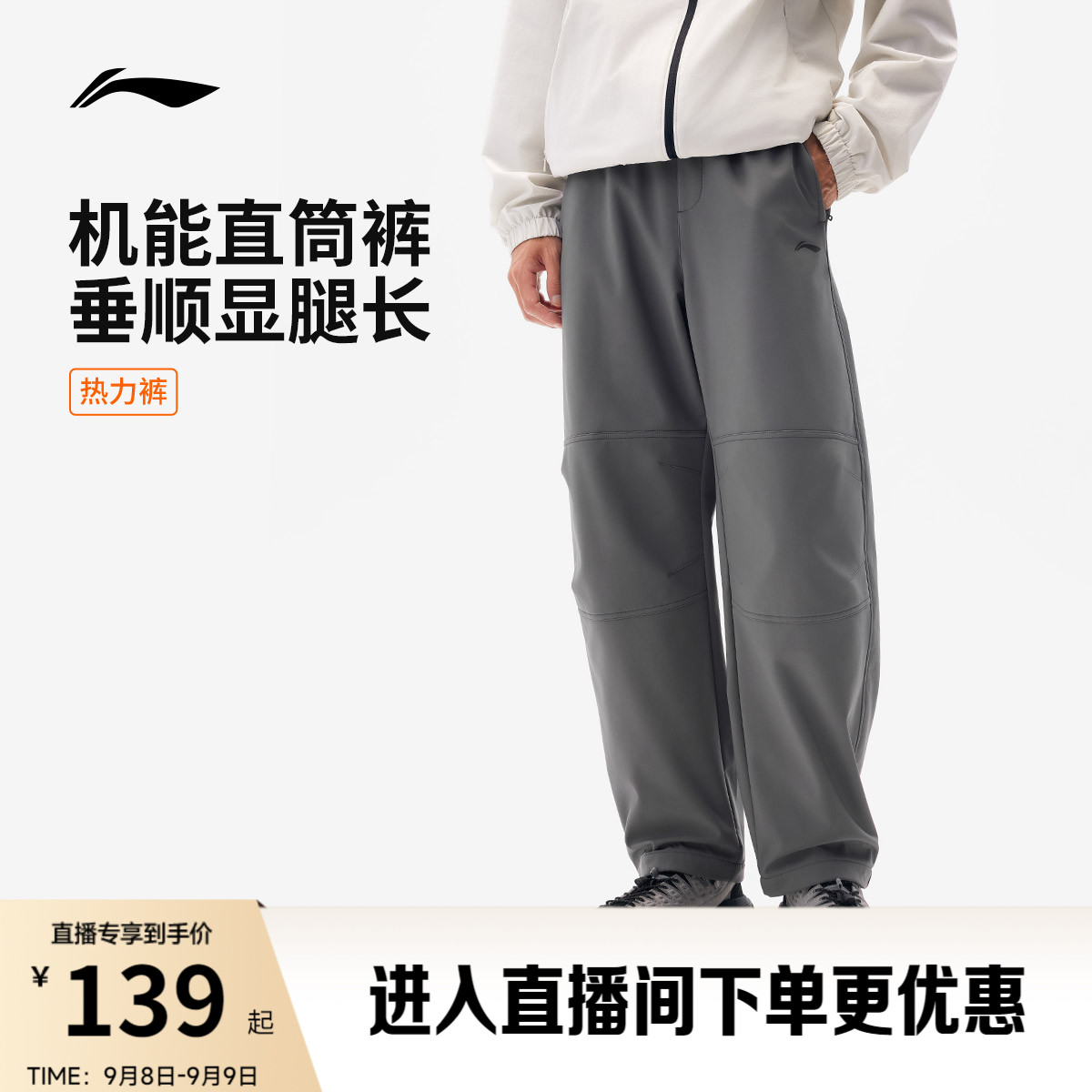 【加绒款反季清仓】李宁卫裤男黑色宽松伞兵阔腿保暖休闲裤运动裤