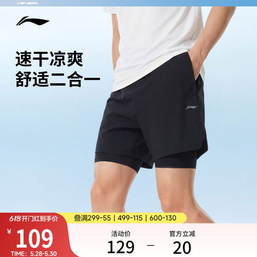 李宁速干运动短裤二合一运动裤