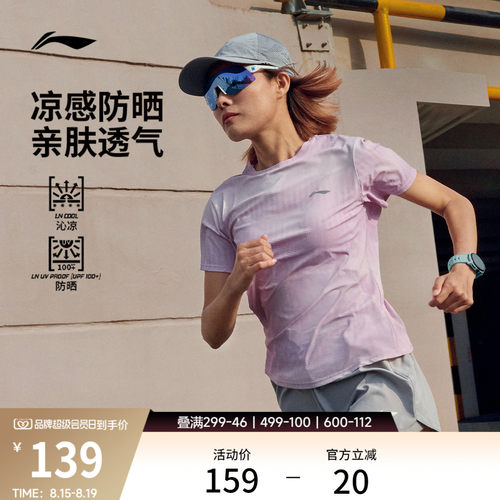 李宁夏季防晒圆领女士跑步短袖