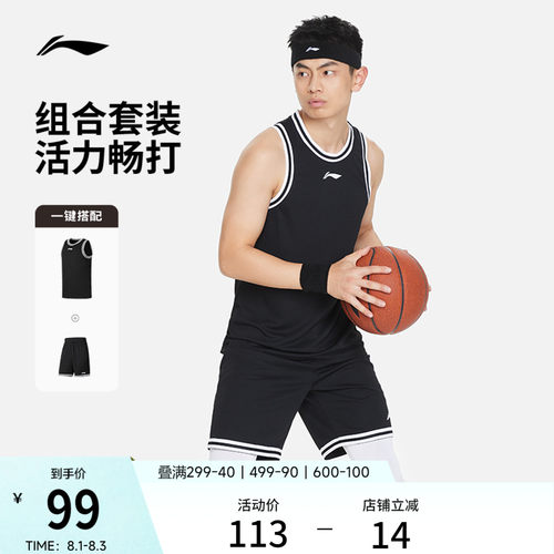 李宁圆领男比赛套装运动服