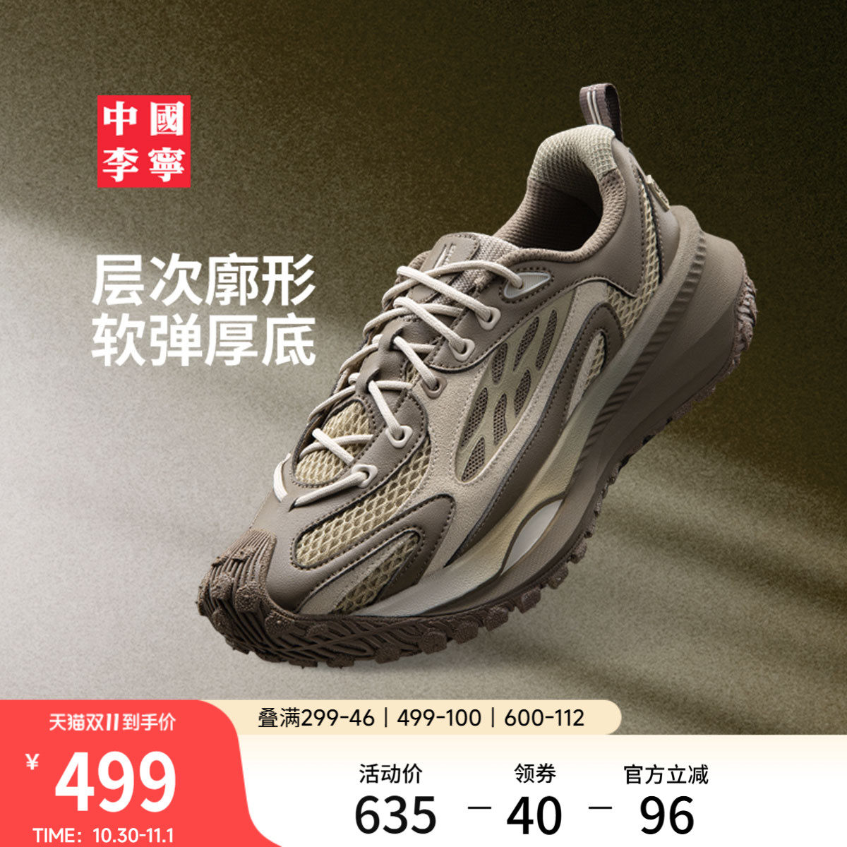 中国李宁寻野运动生活鞋官方正品