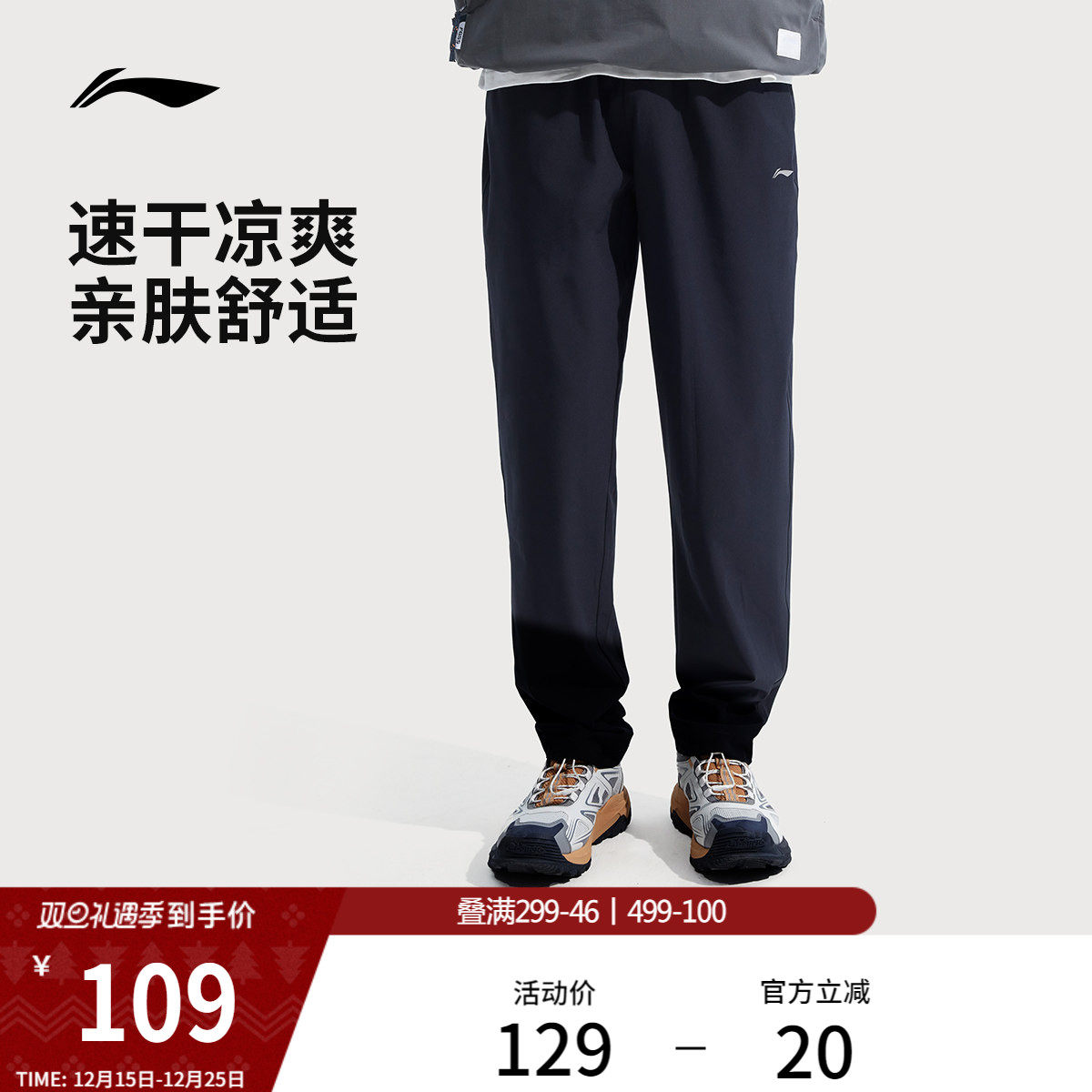 李宁速干裤男士新款健身跑步裤薄款休闲通勤裤子黑色运动长裤男款