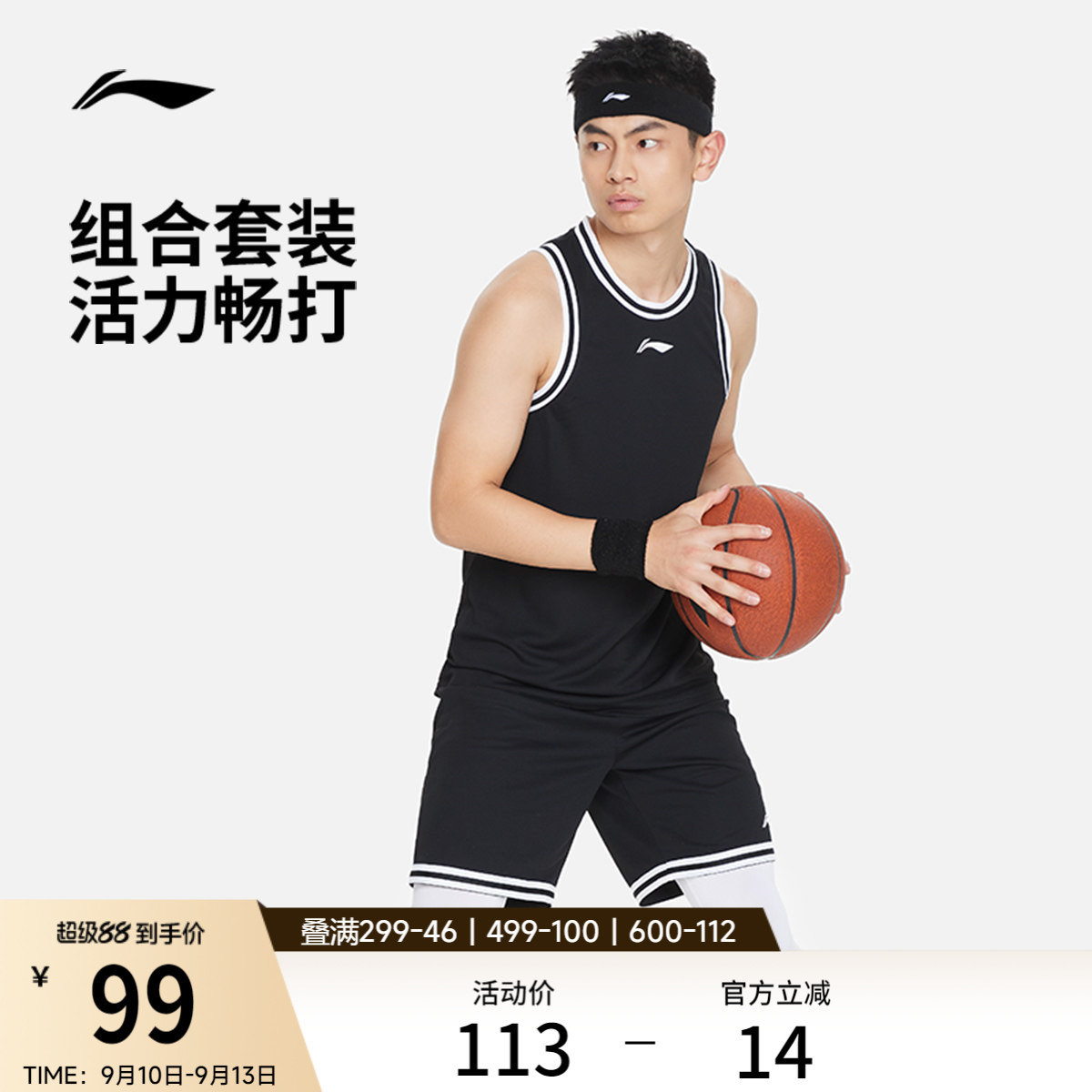 李宁吸汗圆领男比赛套装运动服图片