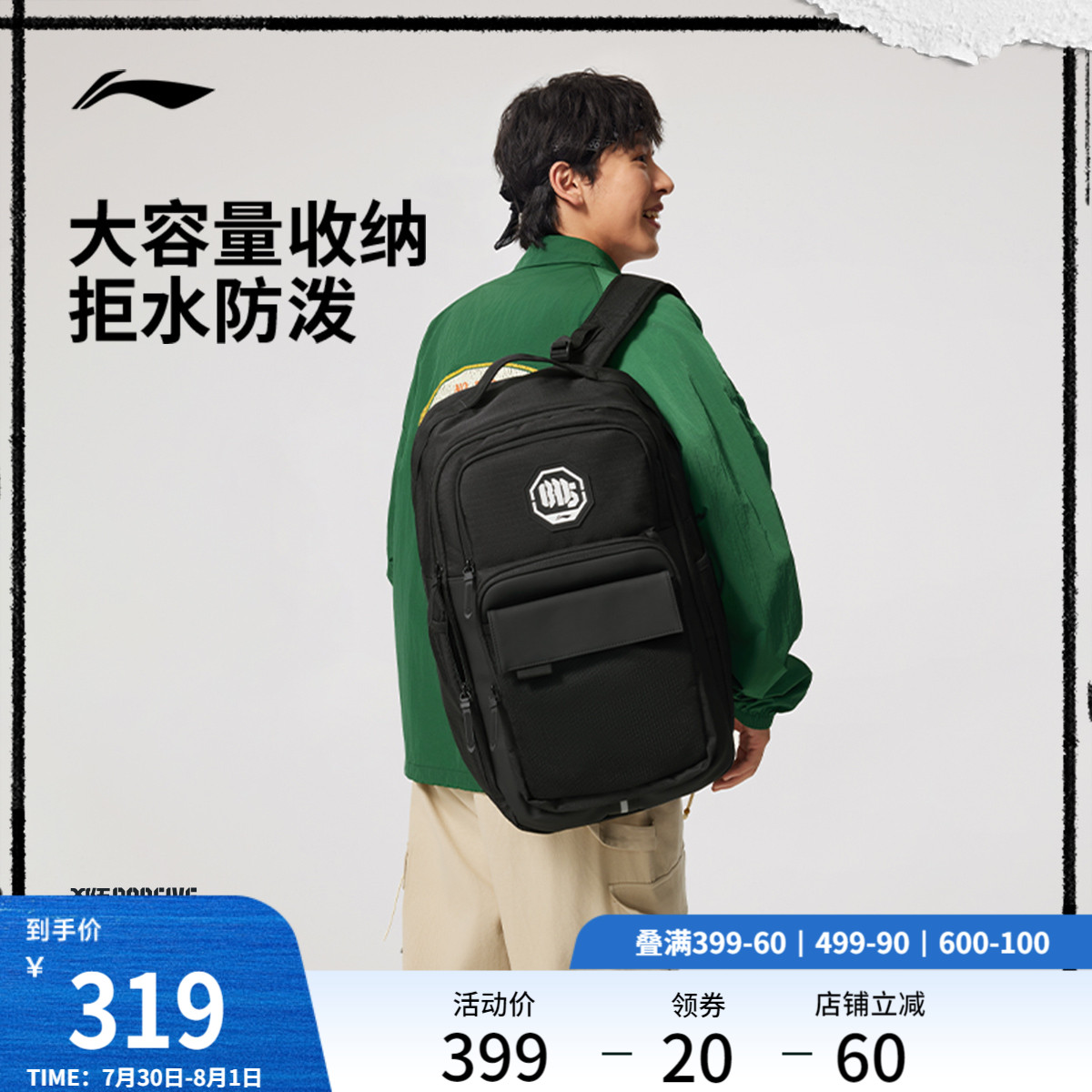 李宁反伍BADFIVE双肩包男包女包2025新款背包学生书包反光