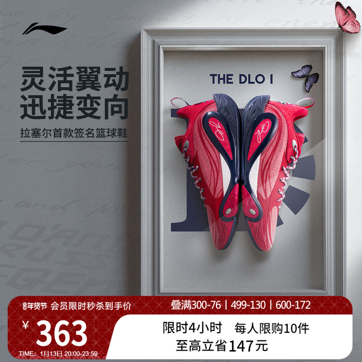 李宁DLO 1 拉塞尔一代丨篮球鞋男轻量透气防滑缓震实战低帮运动鞋