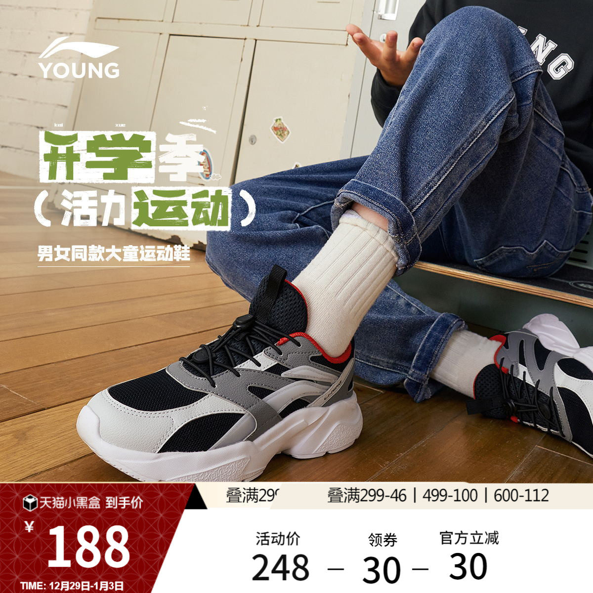 李宁儿童运动鞋轻质舒适男童鞋中大童女童秋冬款青少年软底跑步鞋