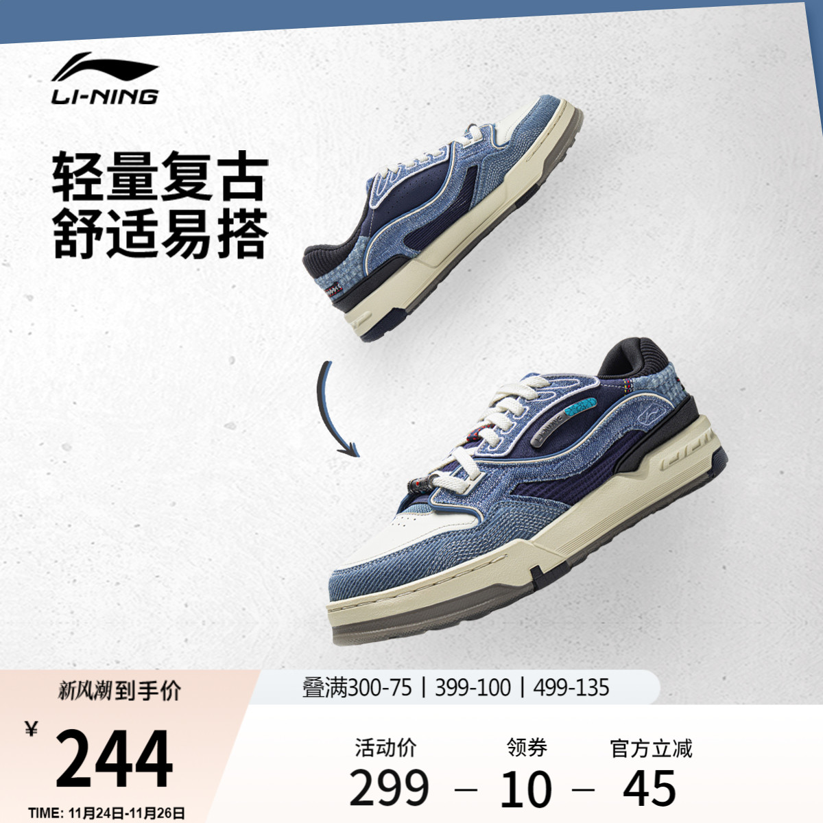 李宁001 BTC 3板鞋男鞋秋季新款经典篮球文化复古运动鞋休闲鞋女