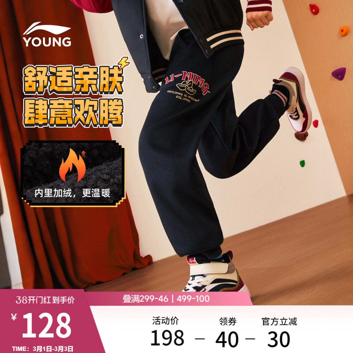 李宁童装卫裤男女小大童运动生活系列宽松舒适休闲加绒束脚童装